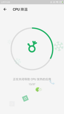 极速清理管家截图2