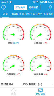 电祥云截图1