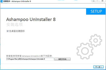 Ashampoo UnInstaller