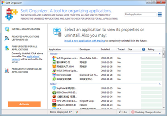 软件卸载管理器(Soft Organizer)