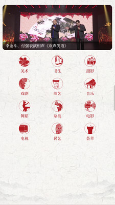 山东艺术APP截图5