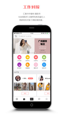 CHIC截图1