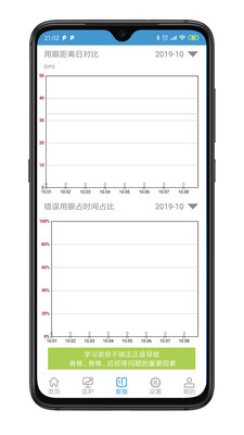 迈宝APP截图2