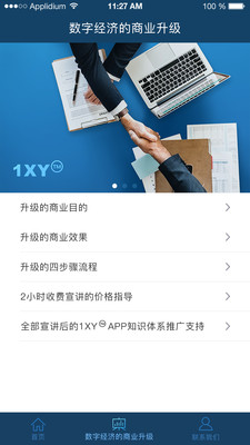 1XY截图3