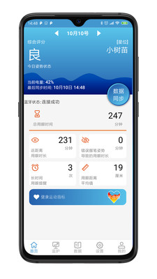 迈宝APP截图3