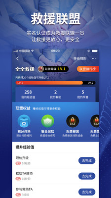 全全APP截图2