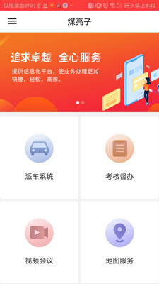 产业通APP截图2