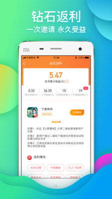 闲来合伙人APP截图5