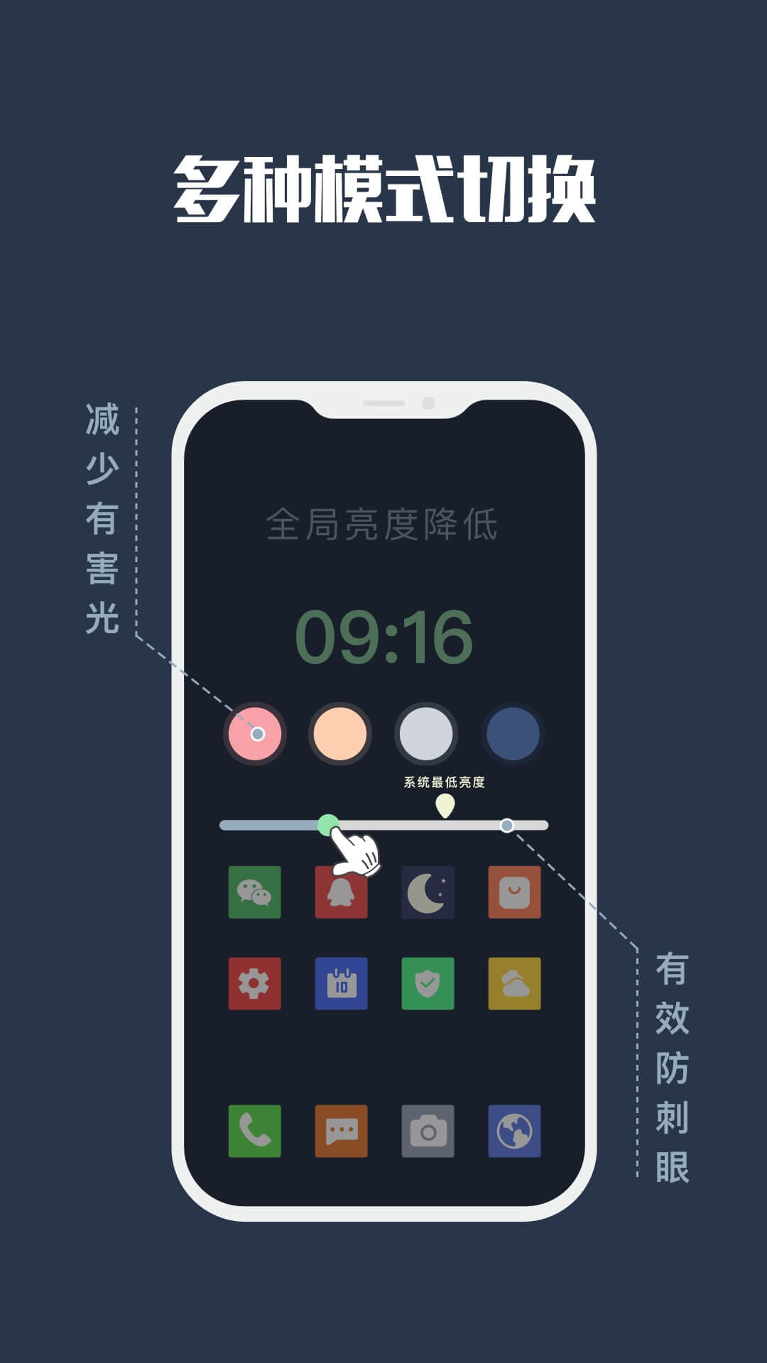 夜间模式截图1