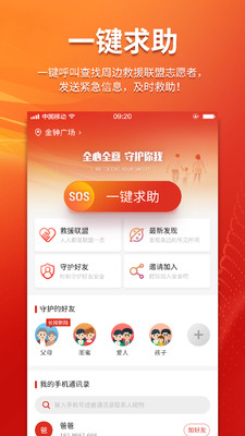 全全APP截图3