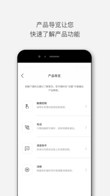 Bose音乐app截图3