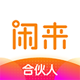 闲来合伙人APP 2.8.0 