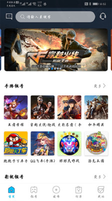 王者租号App截图1