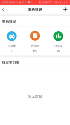 产业通APP截图1