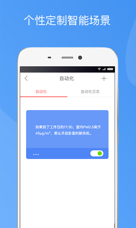 造梦者新风截图4