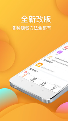 闲来合伙人APP截图3