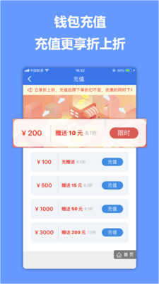 随出APP截图4