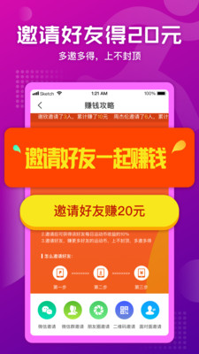 运动赚APP截图2