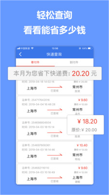 随出APP截图3