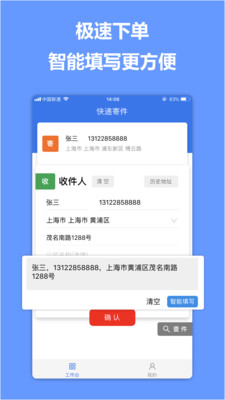 随出APP截图1