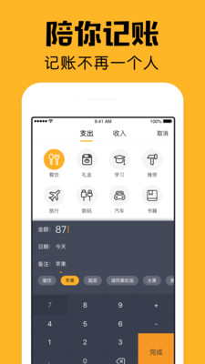 小陪伴APP截图4