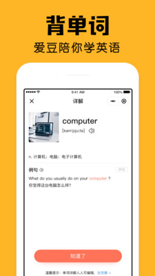 小陪伴APP截图3