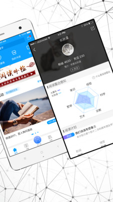 智慧书房APP截图2