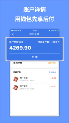 随出APP截图5