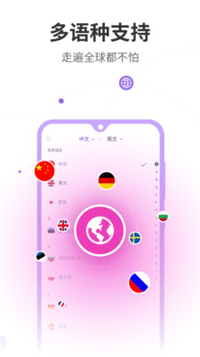 语音翻译器APP截图2