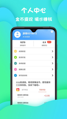 水宝APP截图1