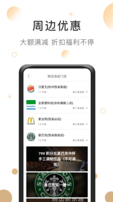 帮贝APP截图3