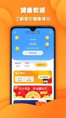 水宝APP截图2