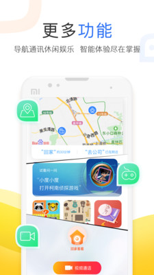 小度APP截图1