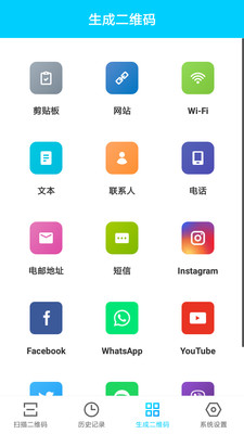 超级二维码截图4