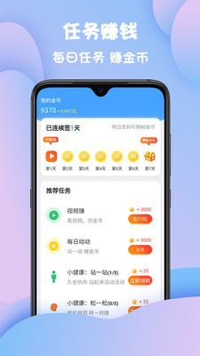 水宝APP截图4