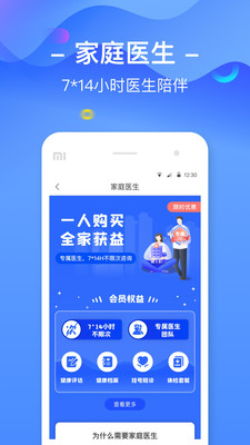 优健康APP截图1