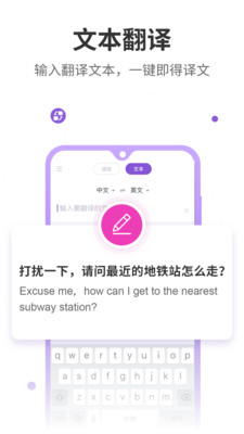 语音翻译器APP截图3