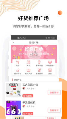 微商水印app截图5