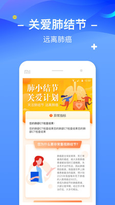 优健康APP截图3