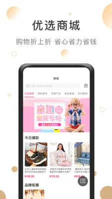 帮贝APP截图2