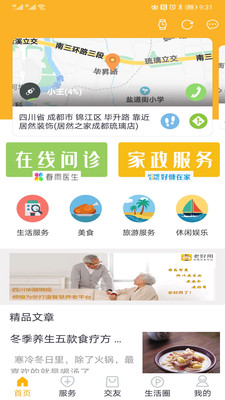 老好用APP截图1