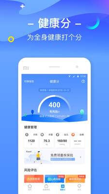 优健康APP截图4