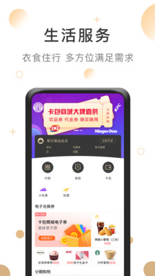 帮贝APP截图1