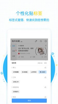 必收截图3