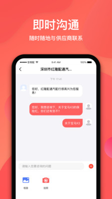 容易配APP截图4