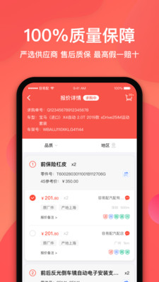 容易配APP截图1