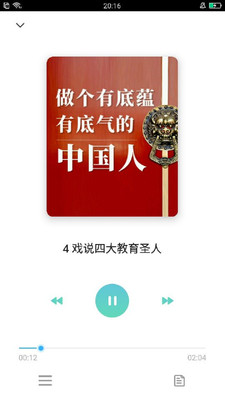 知室APP截图1