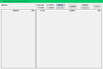 Easy Firewall(防火墙辅助工具)