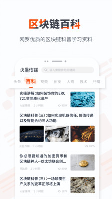 星传媒APP截图2