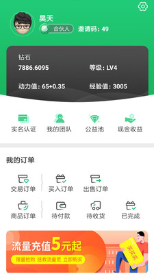 聚跑APP截图1